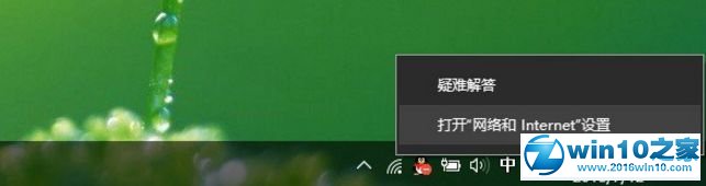 win10系统“按流量计费”功能的操作方法