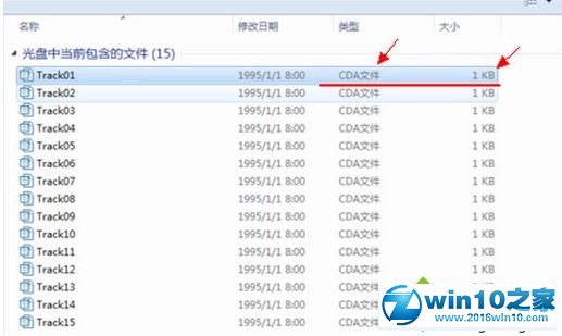 win10系统打开cda文件的操作方法