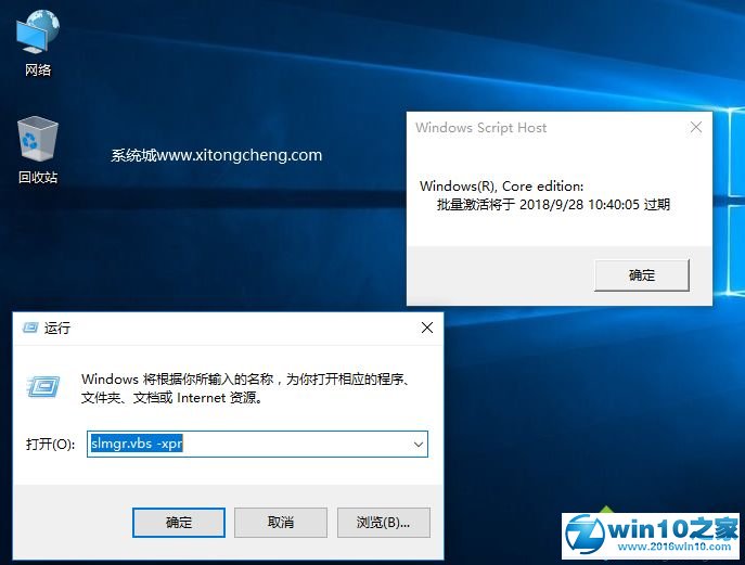 win10系统1803 kms激活的操作方法