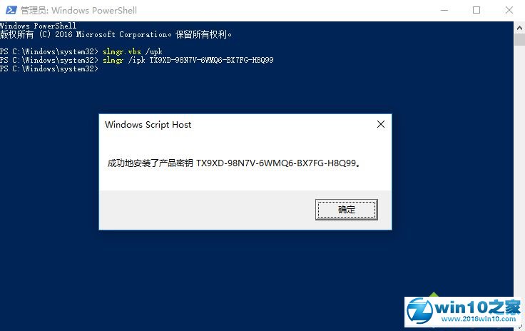 win10系统1803 kms激活的操作方法