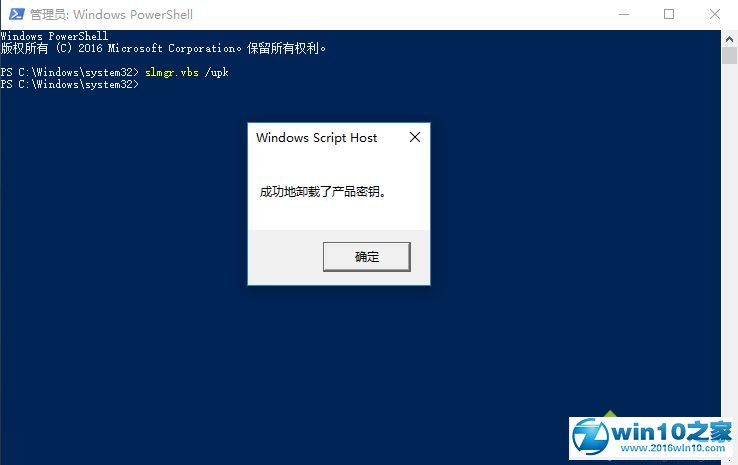 win10系统1803 kms激活的操作方法