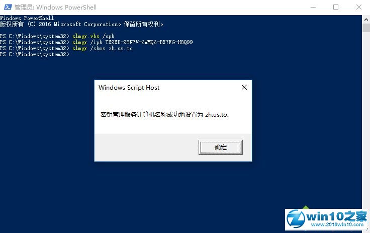 win10系统1803 kms激活的操作方法