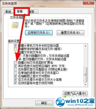 win10系统pptv去除广告的操作方法