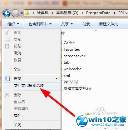 win10系统pptv去除广告的操作方法