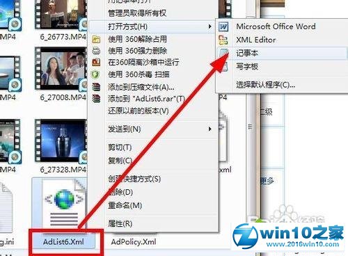 win10系统pptv去除广告的操作方法