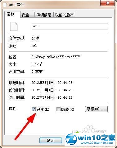 win10系统pptv去除广告的操作方法