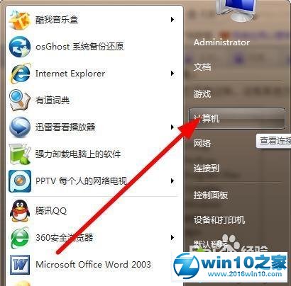 win10系统pptv去除广告的操作方法