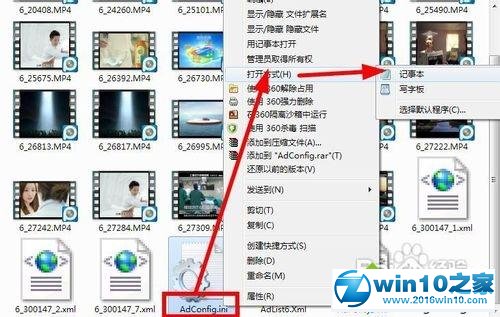 win10系统pptv去除广告的操作方法