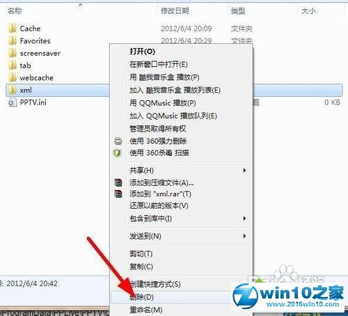 win10系统pptv去除广告的操作方法