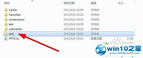 win10系统pptv去除广告的操作方法