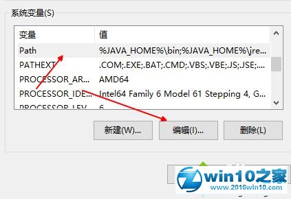 win10系统配置java环境变量的操作方法