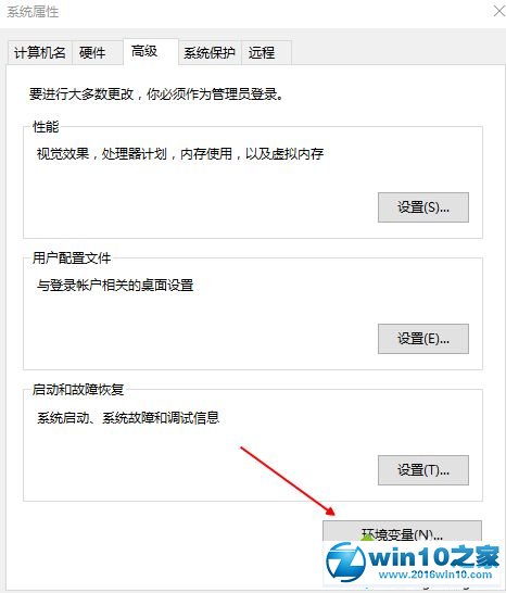 win10系统配置java环境变量的操作方法