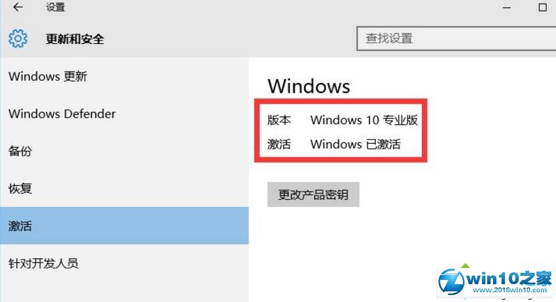 win10系统实现一键激活系统正式版系统的操作方法