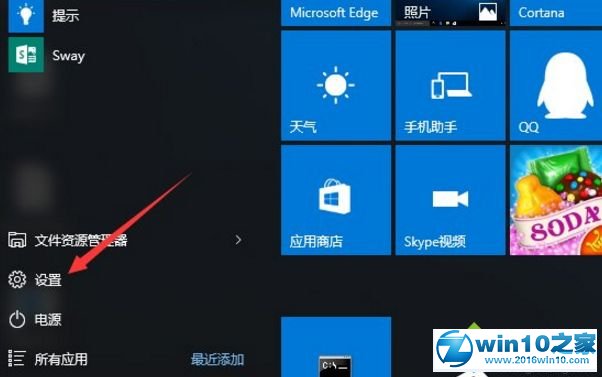 win10系统实现一键激活系统正式版系统的操作方法