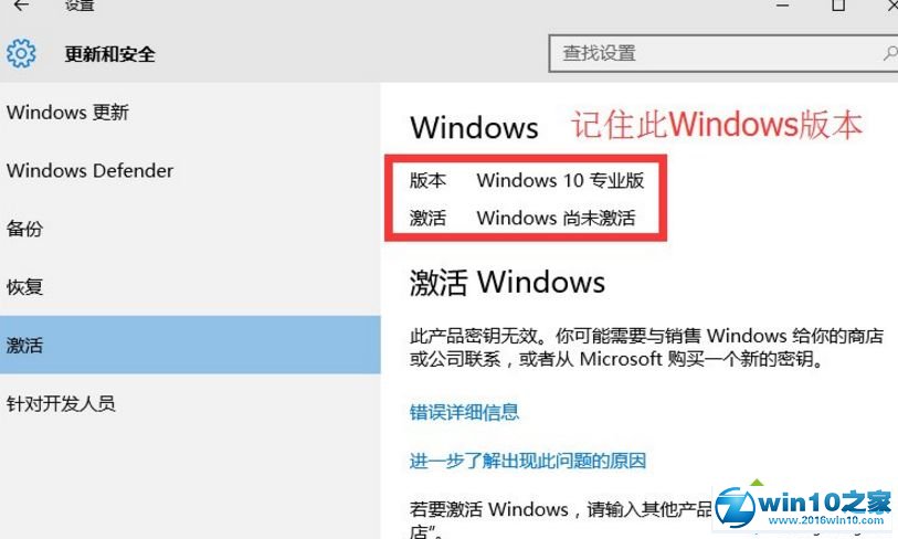 win10系统实现一键激活系统正式版系统的操作方法