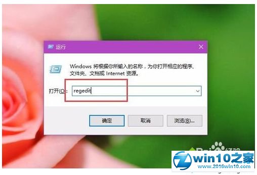 win10系统修改或删除网络名称的操作方法