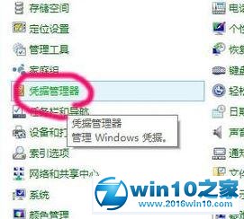 win10系统连接无线打印机的操作方法