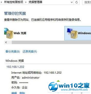 win10系统连接无线打印机的操作方法