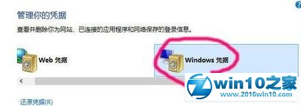 win10系统连接无线打印机的操作方法