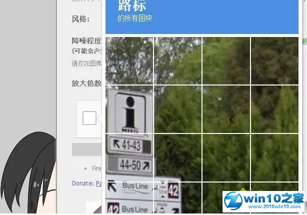 win10系统提高图片分辨率的操作方法