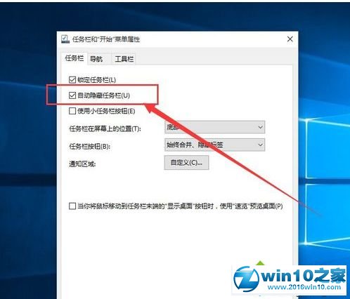 win10系统任务栏跑到右侧还原到桌面底部的操作方法