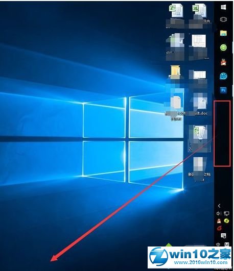 win10系统任务栏跑到右侧还原到桌面底部的操作方法