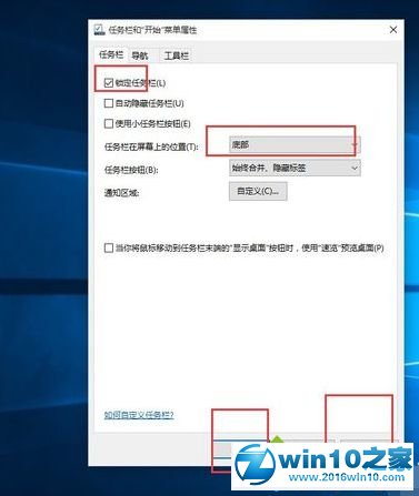 win10系统任务栏跑到右侧还原到桌面底部的操作方法