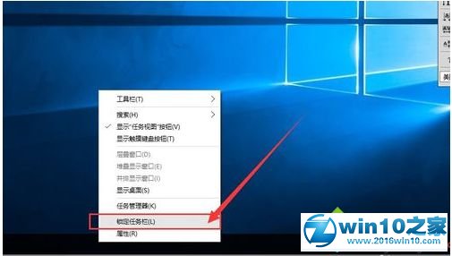 win10系统任务栏跑到右侧还原到桌面底部的操作方法