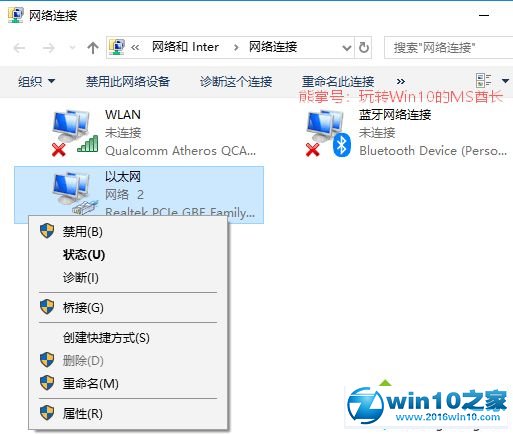 win10系统修改接口跃点数的操作方法