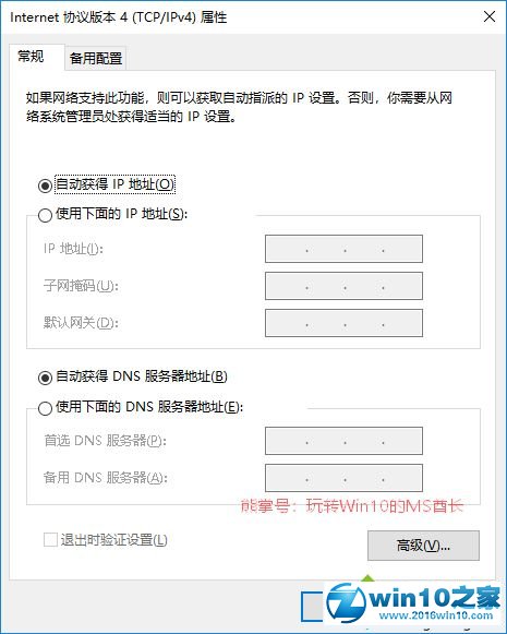 win10系统修改接口跃点数的操作方法