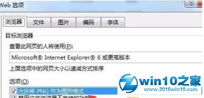 win10系统导出Word文档图片的操作方法