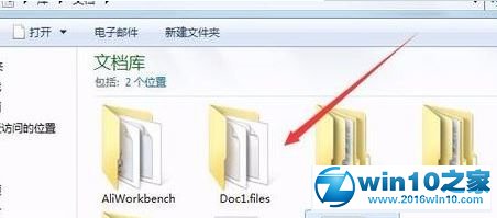 win10系统导出Word文档图片的操作方法