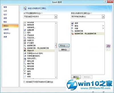 win10系统Office2007文档打开朗读功能的操作方法