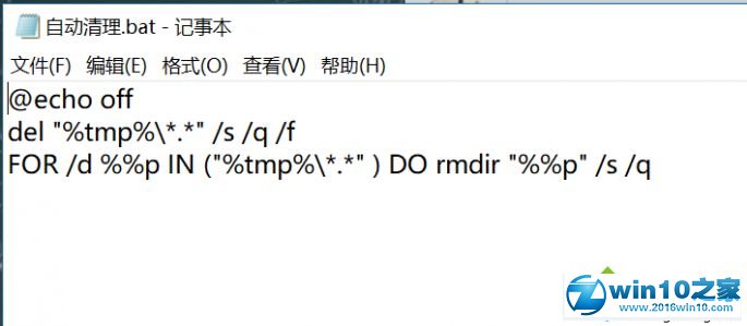 win10系统升级1803版本后彻底清理系统垃圾的操作方法