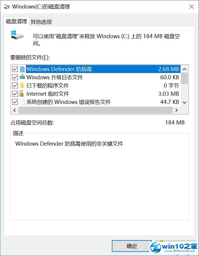 win10系统升级1803版本后彻底清理系统垃圾的操作方法