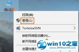 win10系统查看电脑硬盘容量的操作方法