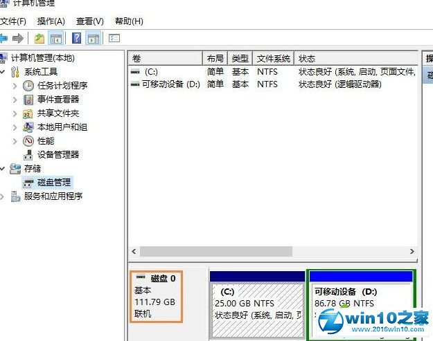 win10系统查看电脑硬盘容量的操作方法