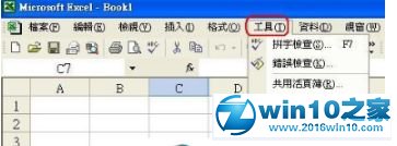 win10系统Excel表格设置自动保存的操作方法