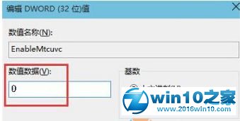 win10系统音量调节器设置成和win7一样的竖向的操作方法