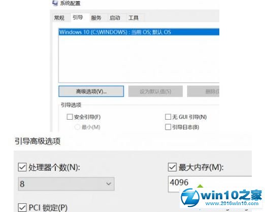 win10系统让旧电脑安装使用的操作方法