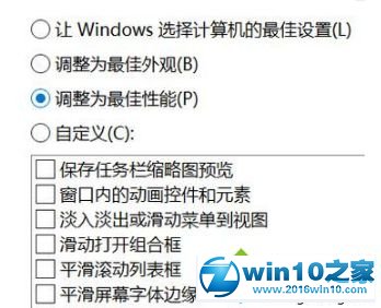 win10系统让旧电脑安装使用的操作方法