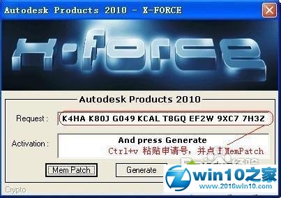 win10系统免费激活AutoCAD 2010的操作方法