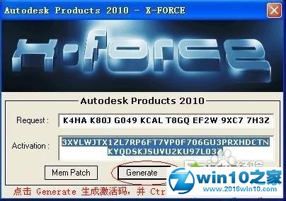 win10系统免费激活AutoCAD 2010的操作方法