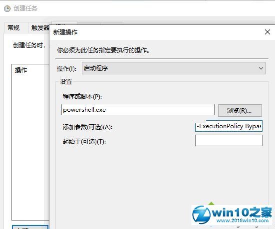 win10系统设置启动时自动创建还原点的操作方法