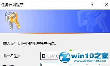 win10系统设置启动时自动创建还原点的操作方法