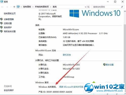 win10系统KMS激活系统的操作方法