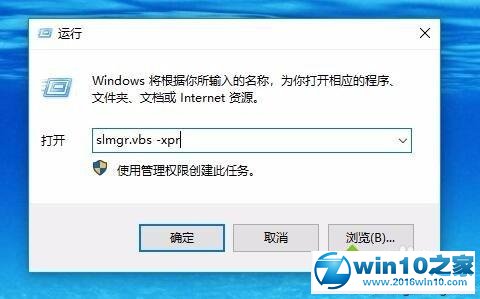 win10系统KMS激活系统的操作方法