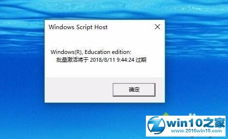 win10系统KMS激活系统的操作方法