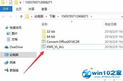 win10系统KMS激活系统的操作方法