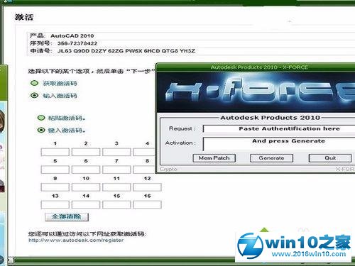 win10系统获取cad2007激活码的操作方法